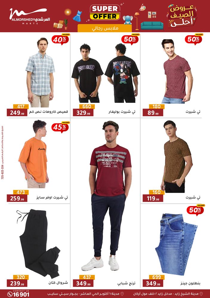 almorshedy offers from 10sep to 2sep 2025 عروض المرشدى من 10 سبتمبر حتى 2 سبتمبر 2025 صفحة رقم 82